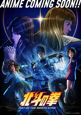 星轨之外 动漫海报