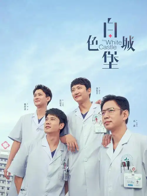 归途列车 剧集海报