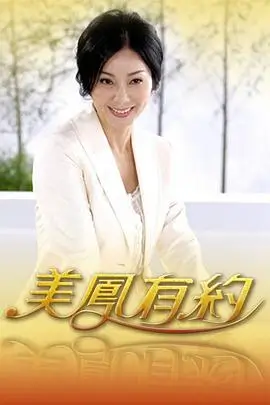 城市漫游者 综艺海报