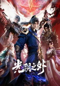 晚风信箱 有声剧封面