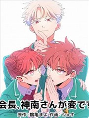 折纸星球 原著漫画封面